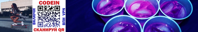 Купить закладки  Михайлов  Кодеиновый сироп Lean напиток Lean (лин) 