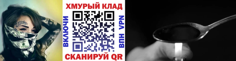 Купить где  Михайлов  ГЕРОИН Heroin 