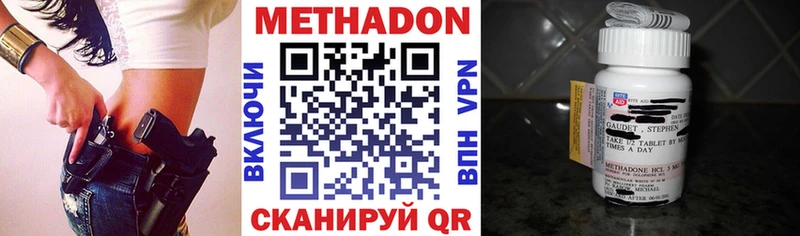 Купить  Михайлов  МЕТАДОН methadone 
